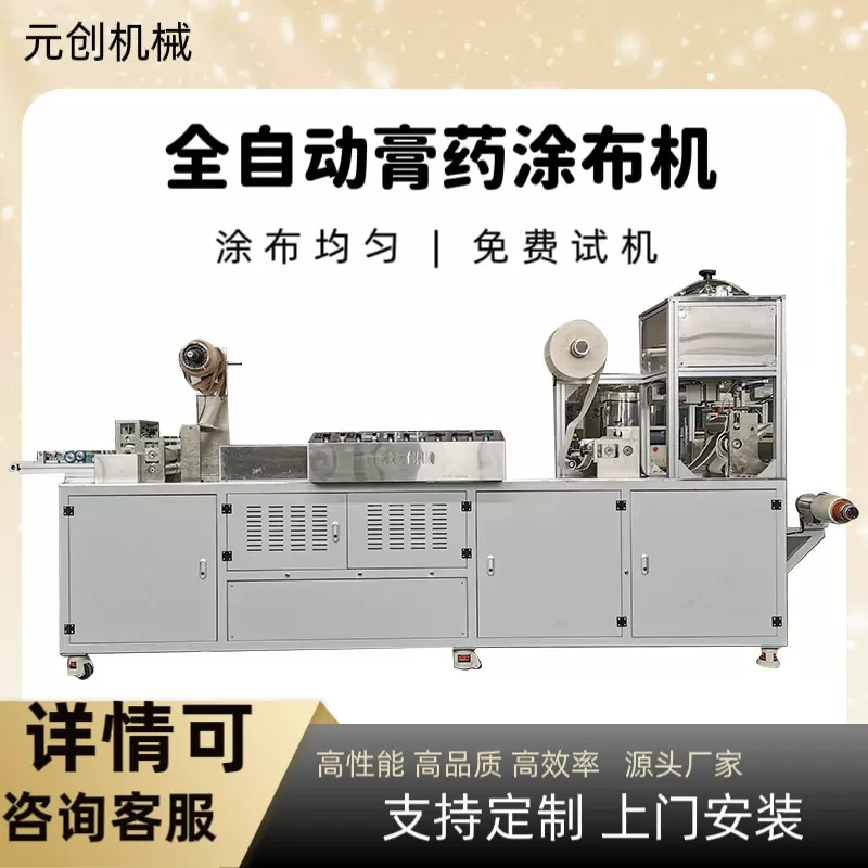 狭缝出料式涂布试验机高速涂布辊切一体机 硅凝胶巴布膏药涂布机