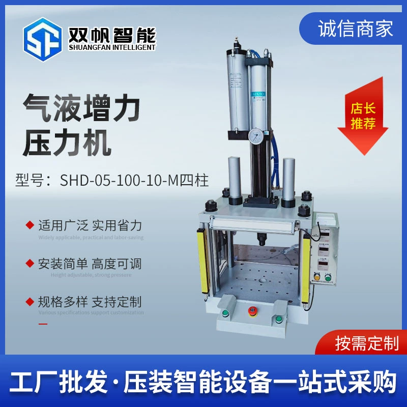 Оптовая торговля фабрикой SHD-05-100-10-M четырехстоечный газо-Жидкостный бустерный пресс
