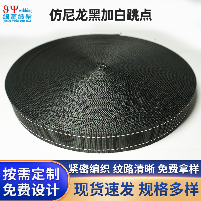 Double-sided black and white jump point ribbon imitation nylon polypropylene colored clothing ribbon ribbon packaging edge binding ribbon Double-sided black and white jump point ribbon imitation nylon polypropylene colored clothing ribbon ribbon packaging edge binding ribbon