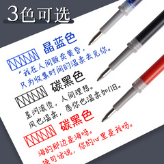 Push-button style black gel pen refills 0.5mm large-capacity bullet tip, direct factory wholesale stationery