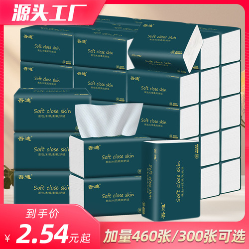 Household 60 packs of paper towels, full box of removable facial tissues and napkins, wholesale wood pulp toilet paper, affordable packaging