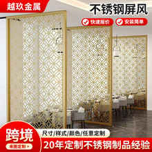 定制各种不锈钢屏风隔断激光镂空雕花格栅酒店办公室玄关金属屏风