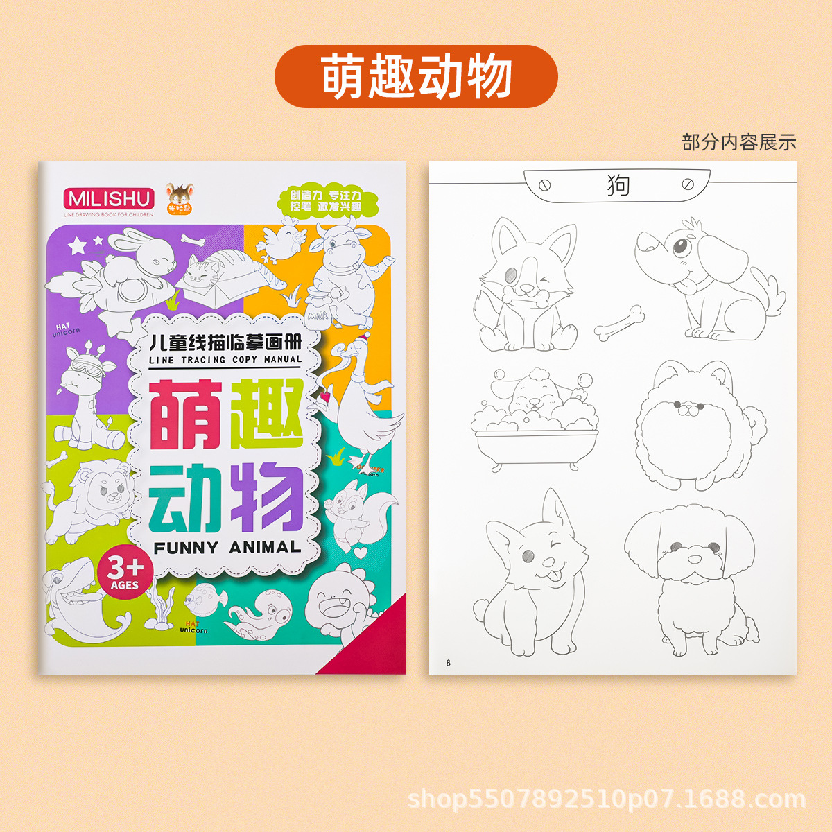 Libros de dibujos de dibujo de línea, dibujos de pinceles, dibujos para niños, libros de dibujos de color, libros de dibujos de jardín de infantes, libros de dibujos para bebés.