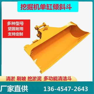挖掘机安装单缸倾斜斗 斜坡整平 河道清淤平面斗装沙土清洁斗