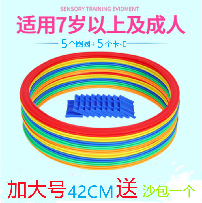 幼儿园跳房子圈圈儿童跳圈圈跳格子道具感统训练器材家用运动玩具|undefined