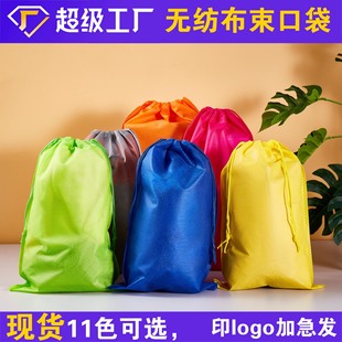 Non-woven Bundle Pocket Shoes Toy Drawstring Bag Dustproof Spot Storage Bag Drawstring Printable logo