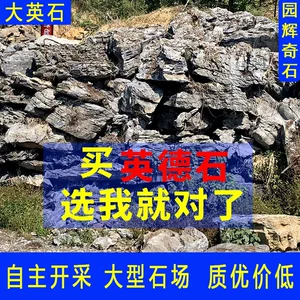 [产地直销英德英石 叠石 峰石 英德石河道驳岸假山厂家批发景观石]