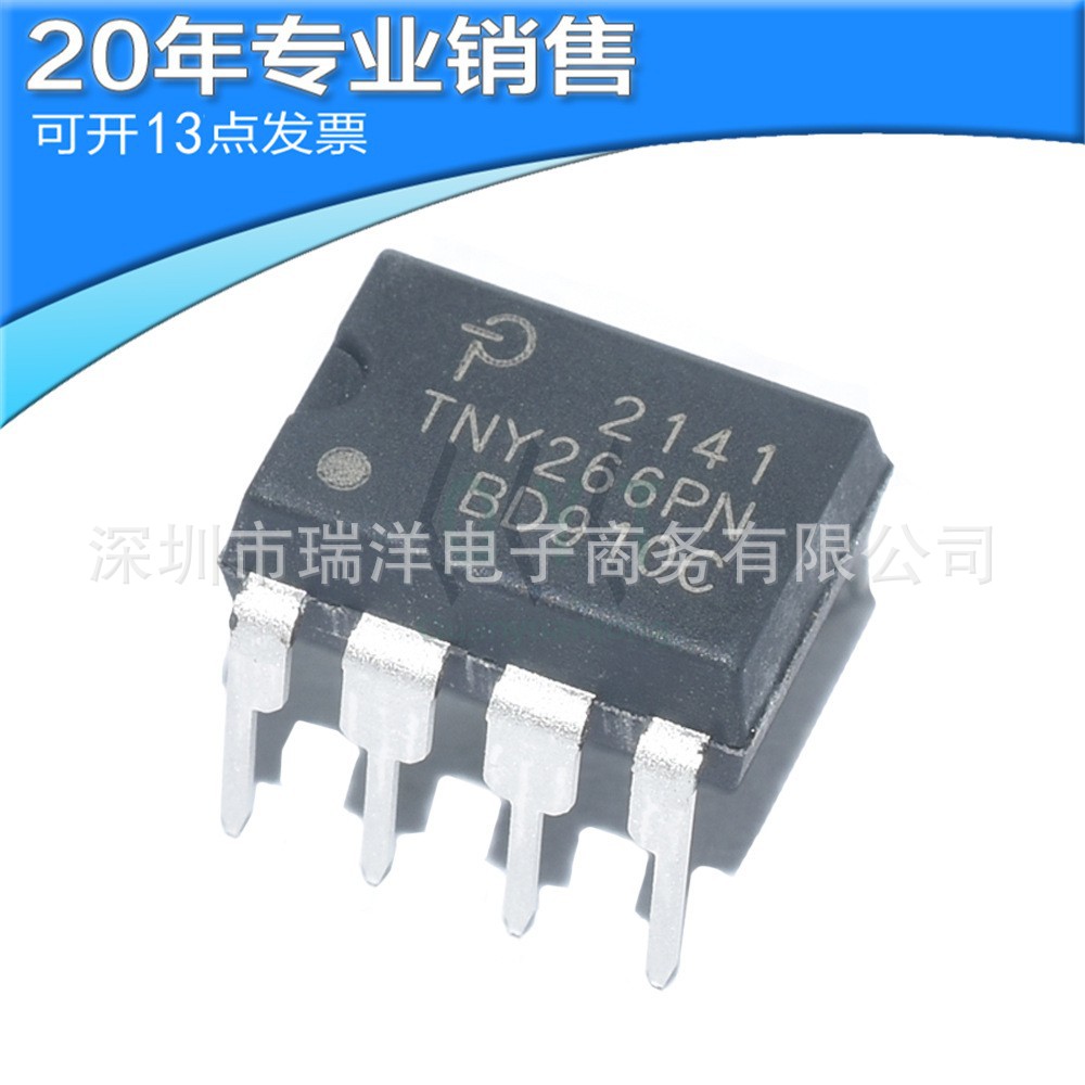 全新原装 TNY266PN TNY266P 液晶电源芯片IC 直插DIP-7脚集成电路