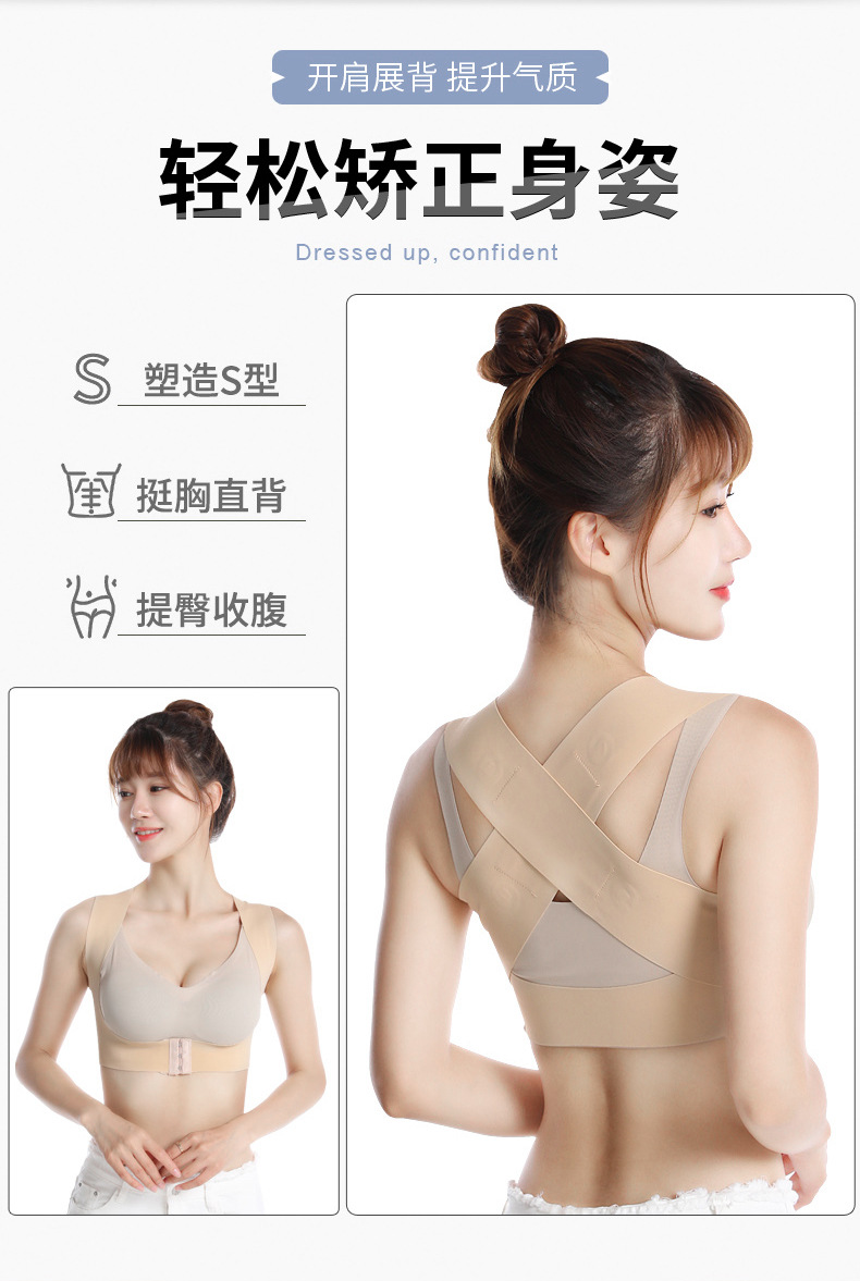 矫姿带副本_04副