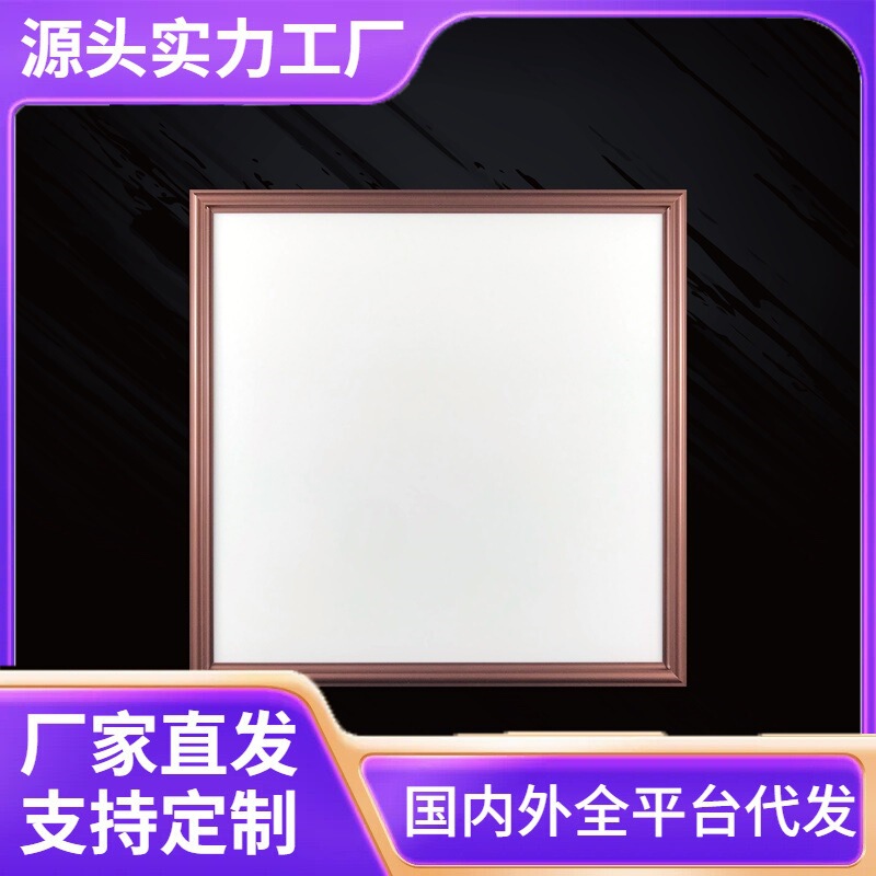 雷世集集集積天井灯ledフラットランプ450x450アルミパネル客間書斎埋め込み型LEDフラットパネル|undefined