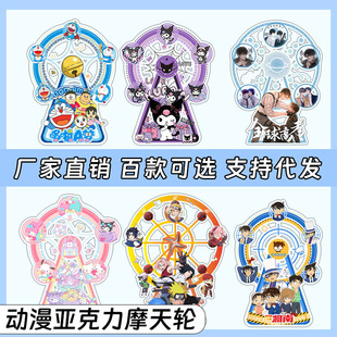 Anime peripheral decoration acrylic Ferris wheel coolomi Sanye Erha creative standing plate table swing rotatable toy