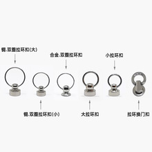 跨境货源带圈和尚头箱包挂扣皮带手机壳电镀四色多种拉环吊扣