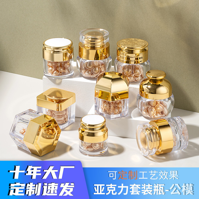 50g精油カプセルボトル スキンケア ゴールドボトル 高級アクリル製化粧品ボトル 高級包装材|undefined