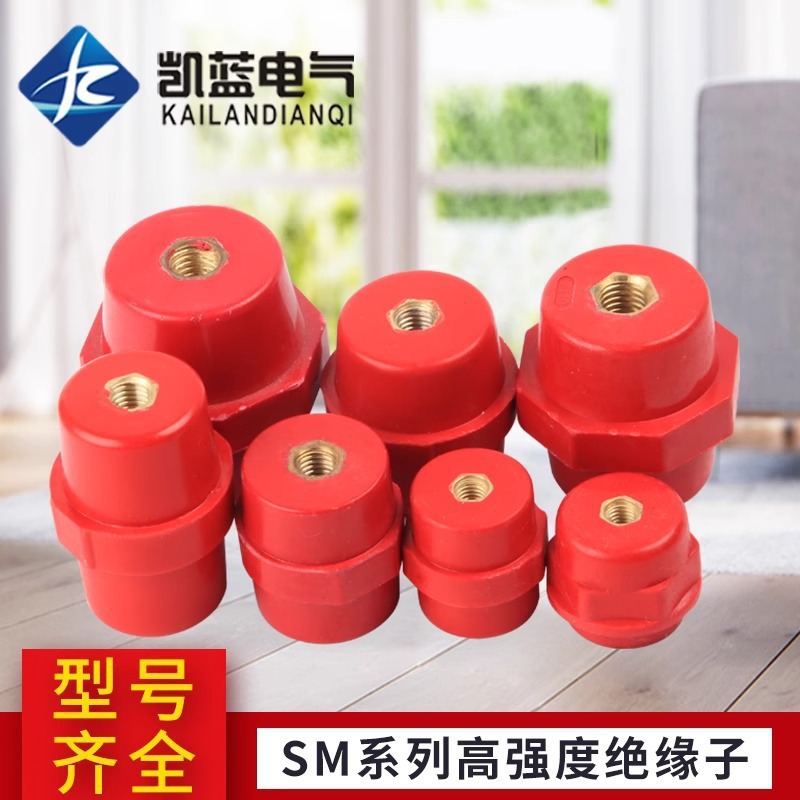 厂家供应SM绝缘子支柱低压红色高强度绝缘柱纺锤形零排绝缘子批发