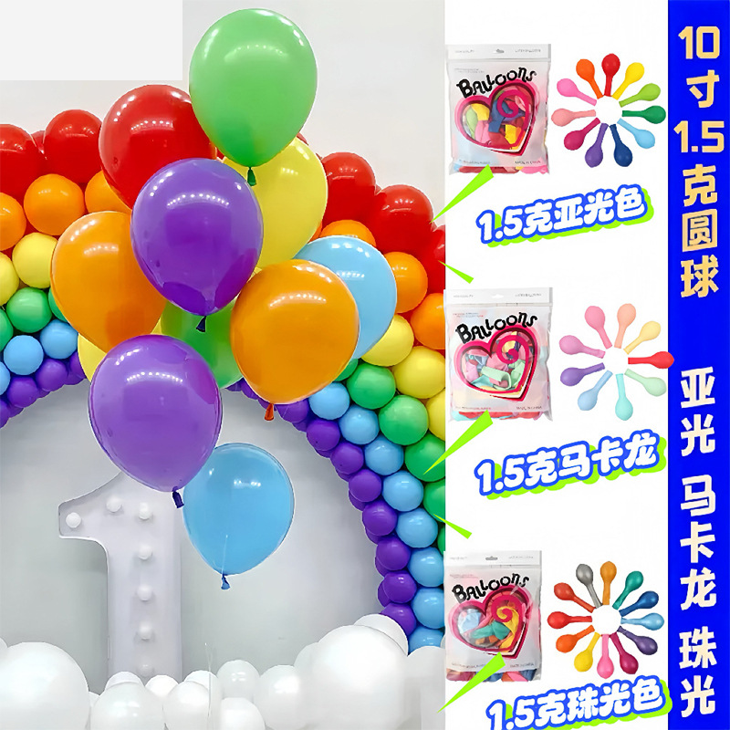 Latex matte retro balloon
