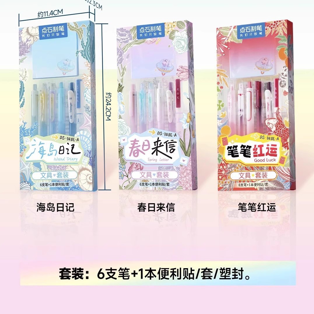 Dianshi 펜 컬러 시리즈 포스트잇 젤 펜 문구 세트 0.5 학생 핸드북 스페셜 DS-348E-A