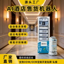 全天候无人自助贩卖机商用立式扫码售货机配送零售机器人