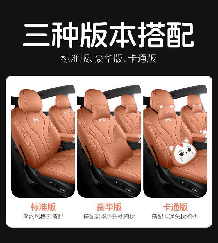 25-26 model Xpeng G7 special seat covers, full leather, extended range seat covers, all-season pure electric modified car seat cushions