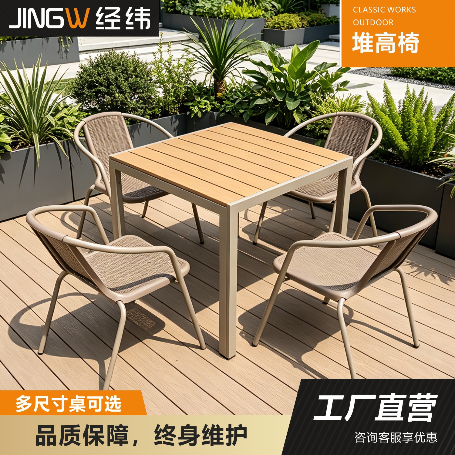 Mesa y silla de ocio al aire libre madera plástica anti-corrosión patio jardín al aire libre balcón barraca de café mesa y silla de comedor image 1