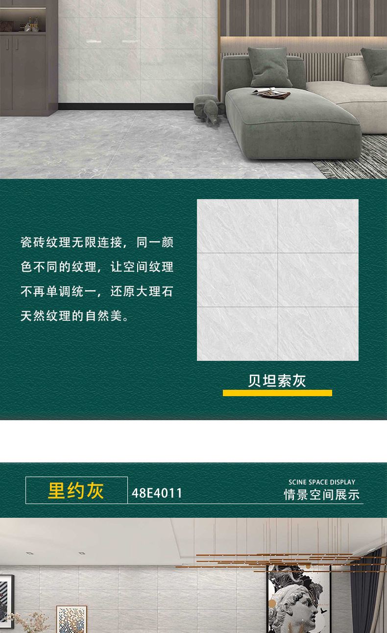 400×800金刚石通体中板_14.jp