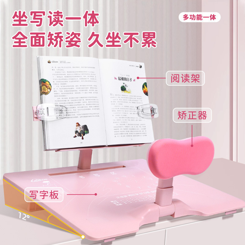 坐读写一体矫正器可翻转学生学习防近视防趴桌写字垫板坐姿纠正器|undefined