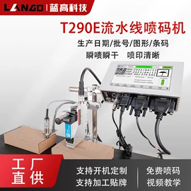 打码机喷码机;条码设备