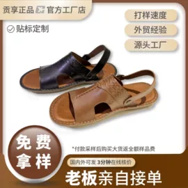 男式休闲单鞋;男式凉鞋;平底拖鞋