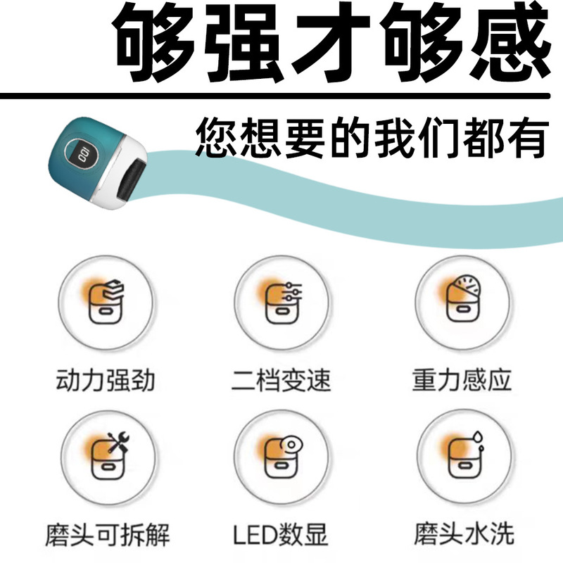 新商品ミニ電動足磨き器全自動死皮老繭神器かかと足磨き大出力版|undefined