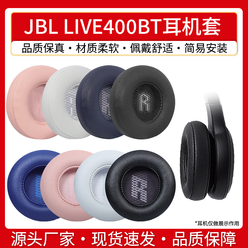 Applicable to JBL LIVE400BT earphone cover LIVE460NC earmuffs headset sponge cover protective cover