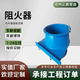 阻火器;锅炉配附件;托辊