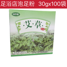 艾草泡足粉沐足艾草包100袋装足浴店泡脚洗脚沐足粉足浴用品