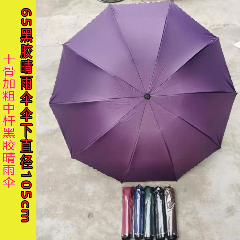 10본비닐우산단단 [색상혼합]