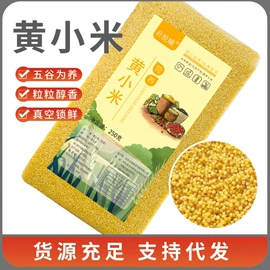 杂粮组合;豆类;麦类