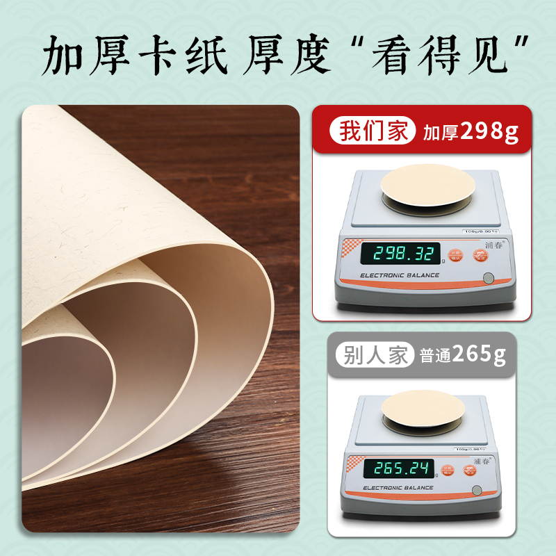 长方形空白加厚熟宣生宣卡纸画书法软卡镜面画工笔麻纸宣纸绘画|undefined
