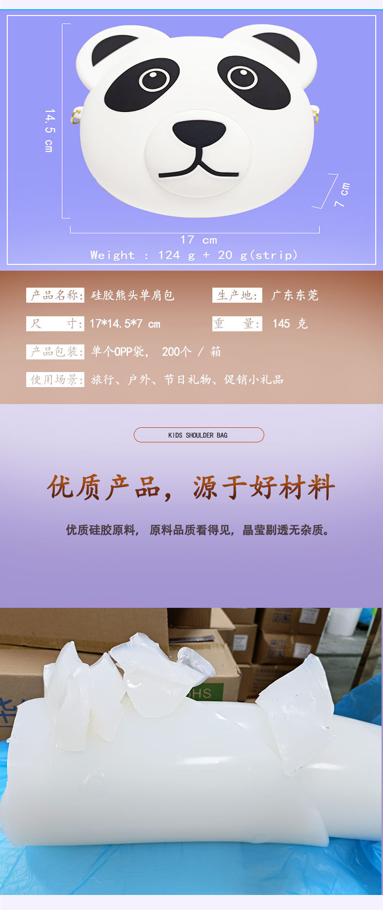 熊猫头单肩包_02