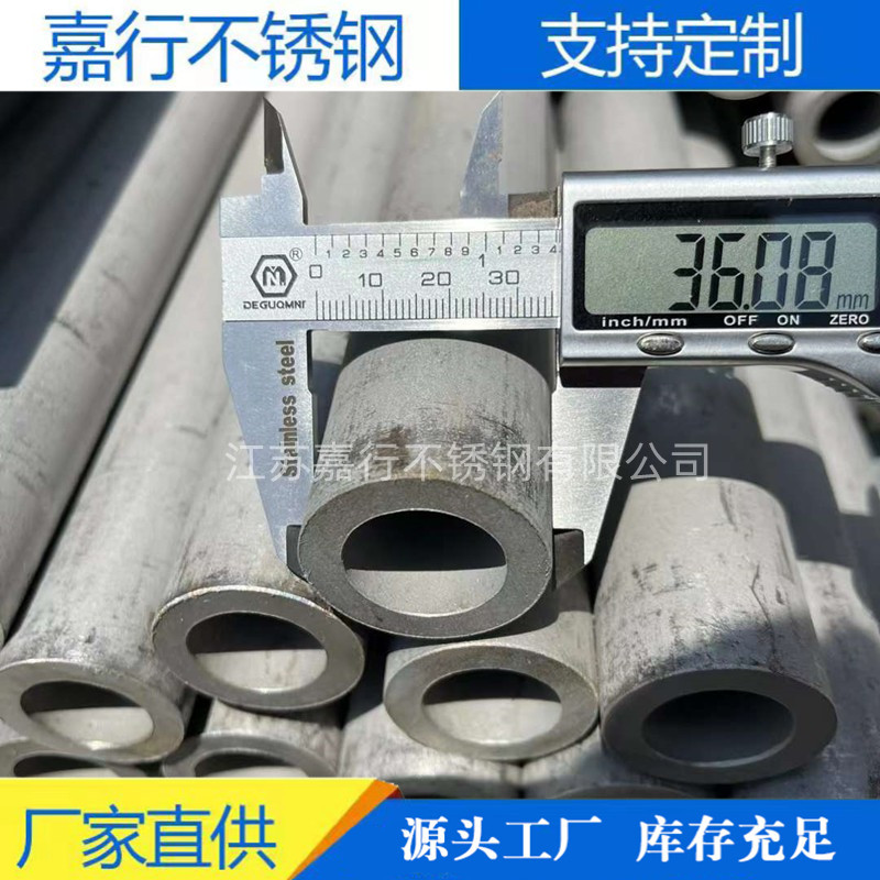 供应304不锈钢厚壁管 盐城不锈钢厚壁圆管 按需可定