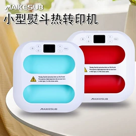 热转印机;保温杯;陶瓷杯