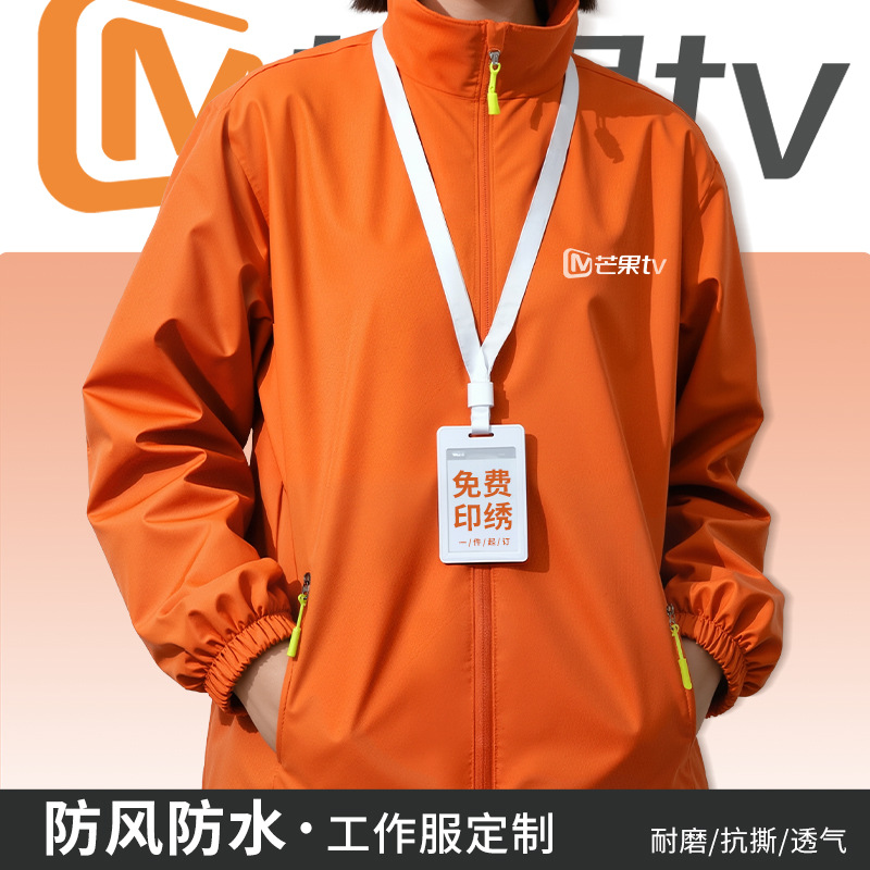 记者工作服防水冲锋衣定制印logo秋季立领外套多媒体团体服夹克