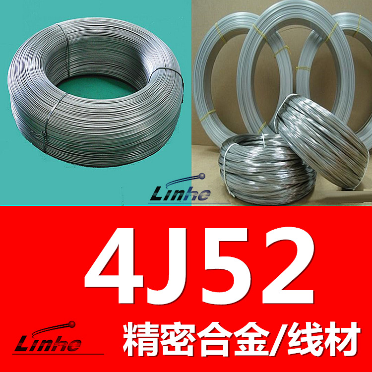 领合：自产4j52精密合金线材  4j52铁镍合金丝