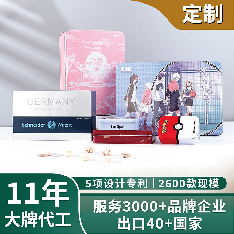 食品级天地盖长方形马口铁盒子 手办公仔文创礼品包装铁皮盒定制