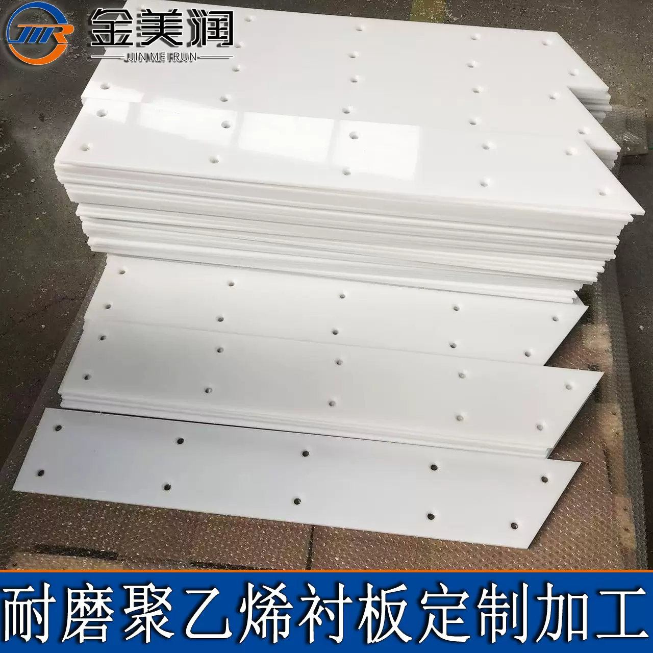 聚乙烯耐磨衬板 料仓料斗超高分子聚乙烯衬板加工 HDPE耐磨板加工