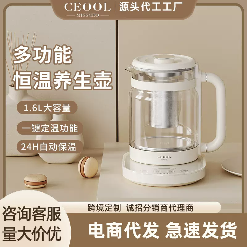 总裁小姐养生壶家用全自动多功能煮水壶小型煎药壶玻璃煮茶器批发