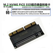 适用A1466 A1465 A1398 NVME硬盘转2013-17MacBook Air Pro转接卡