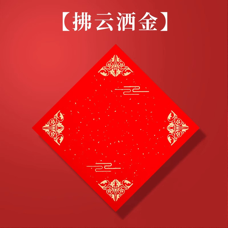 斗方2025年に旧正月万年紅福字紅紙手書き空白対聯書道紅紙春聯卸売りを厚くした|undefined