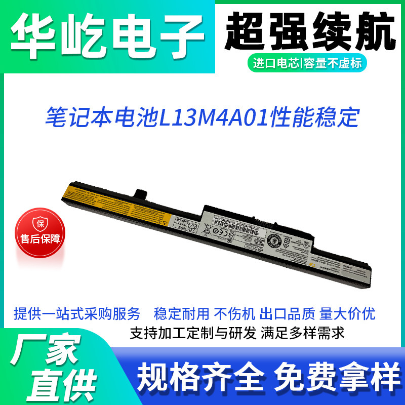 For Lenovo L13M4A01 B40 B50 N40 E41 Zhaoyang E40 N50-30-45 laptop battery