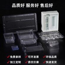 定制pet透明包装盒电子内托吸塑化妆品内衬盒周转盘托盘塑料包装