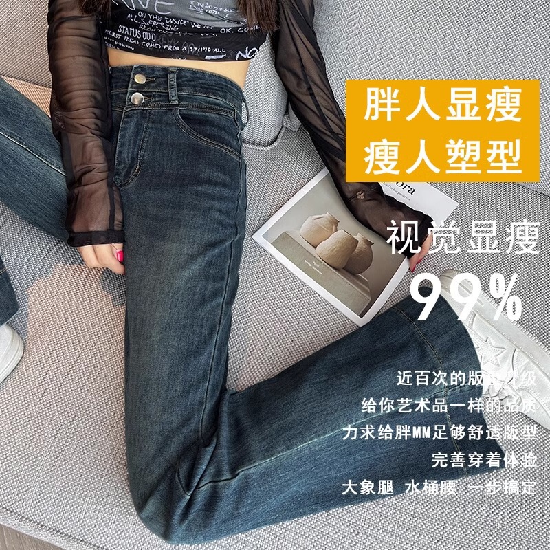 微喇牛仔裤女春秋2025年新款高腰显瘦直筒小个子阔腿喇叭马蹄裤子|undefined