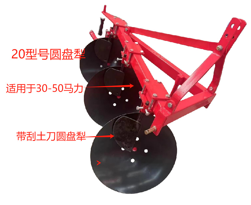 LYQ320 디스크 쟁기