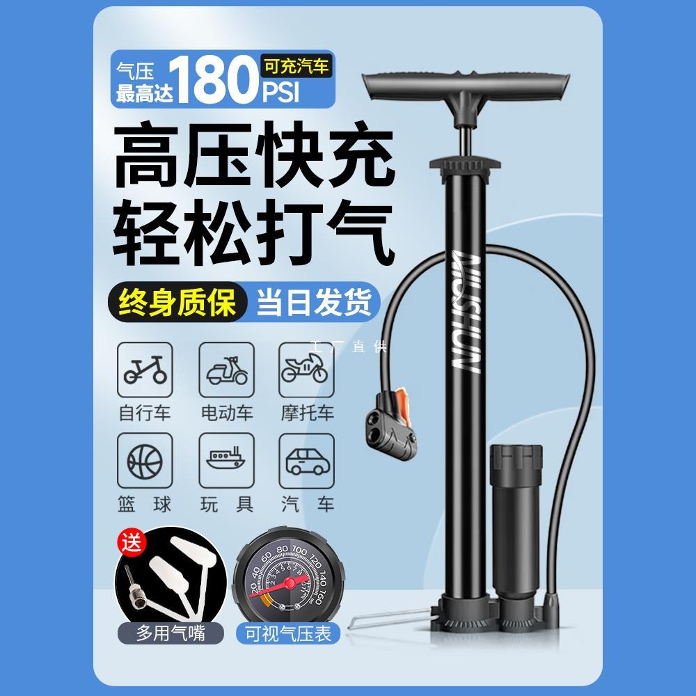 打气筒自行车家用通用便携电动车汽车篮球气球高压充气泵气压表楚