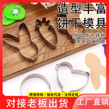 不锈钢饼干模具复活节系列烘焙工具曲奇蛋糕兔子小鸟模具工厂现货